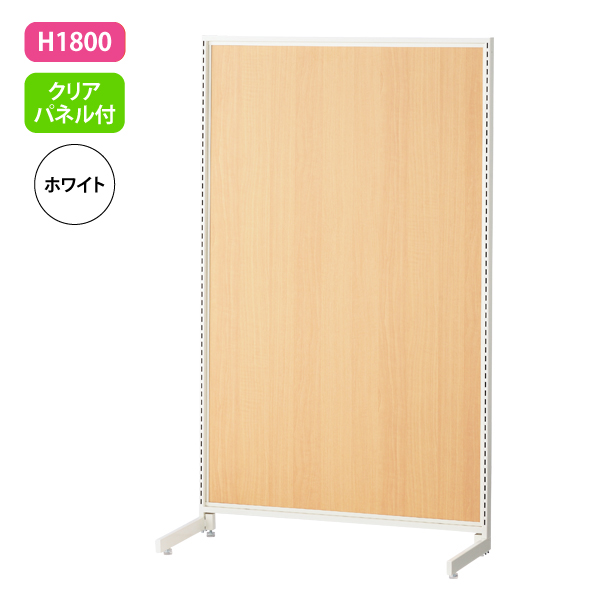 新SF90 中央片面 白 アジャスター付 W904×D700mm H1,800mm クリアパネル