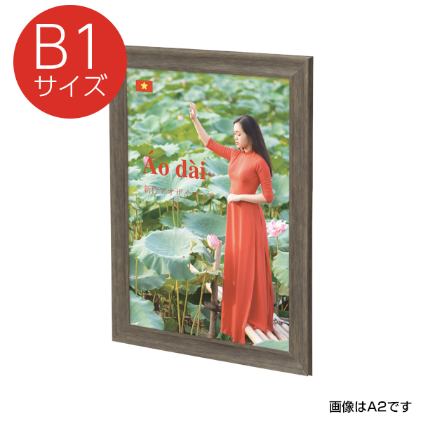 NYフレーム 木目調 軽量 B1 グレー