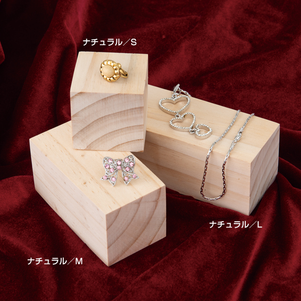 ウッドブロック ナチュラル M