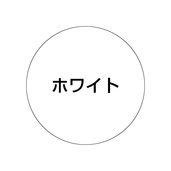 スタンドサイン125R面板-00 無地 ホワイト φ370mm