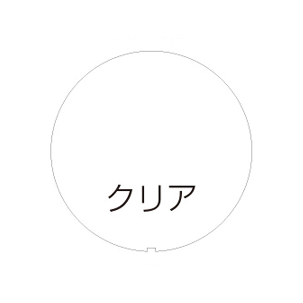 スタンドサイン125R面板ー99 無地クリア φ370mm