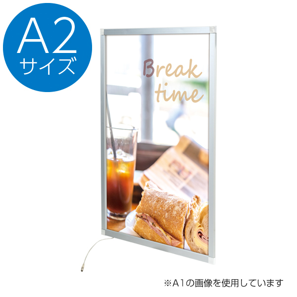 イージーライトパネル ver2.0 長寿省電力LED 薄型軽量 A2 シルバー