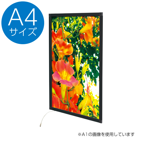 イージーライトパネル ver2.0 長寿省電力LED 薄型軽量 A4 ブラック