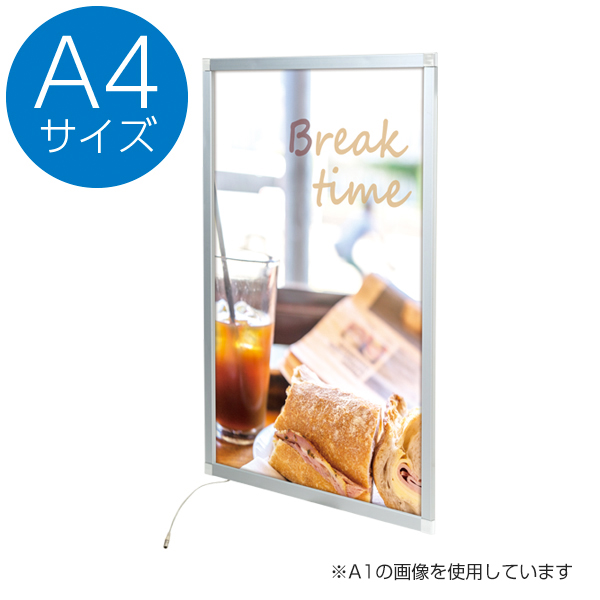 イージーライトパネル ver2.0 長寿省電力LED 薄型軽量 A4 シルバー