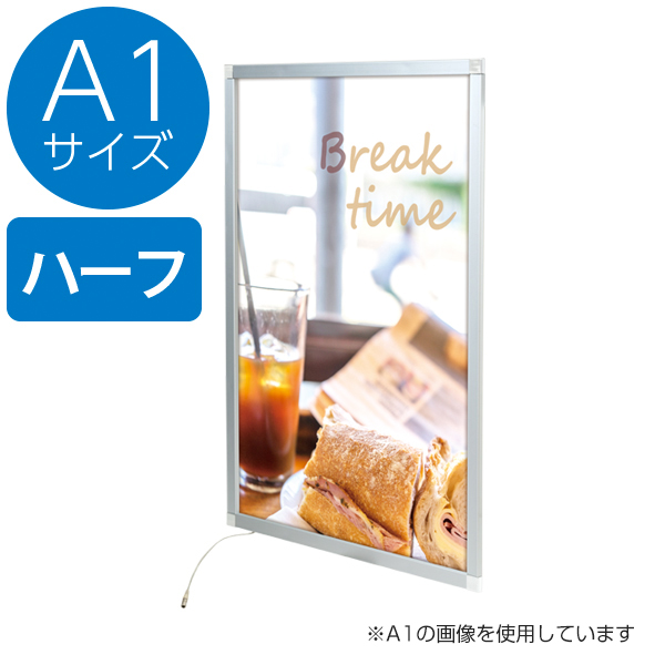 イージーライトパネル ver2.0 長寿省電力LED 薄型軽量 A1 ハーフ シルバー