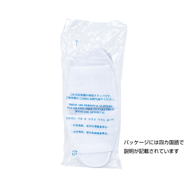 ホテルスリッパ5足