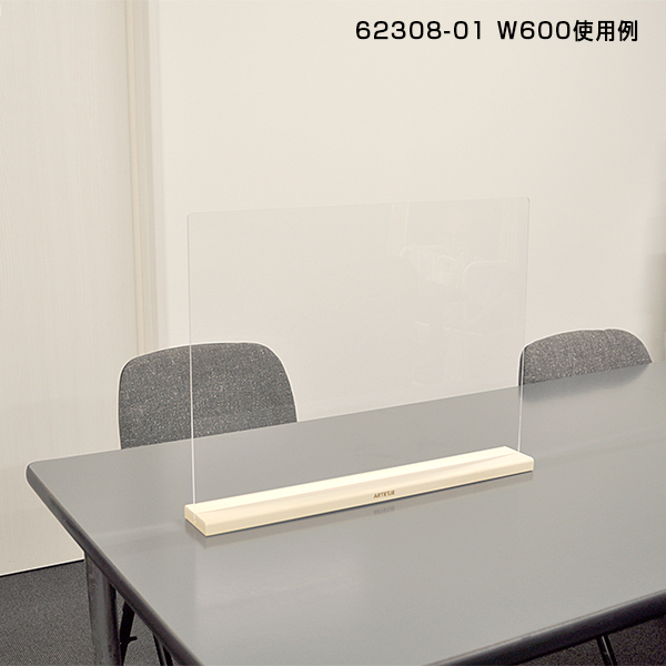 木製台座 飛沫感染防止パーテーション90 W900mm - 店舗用品のミセダス