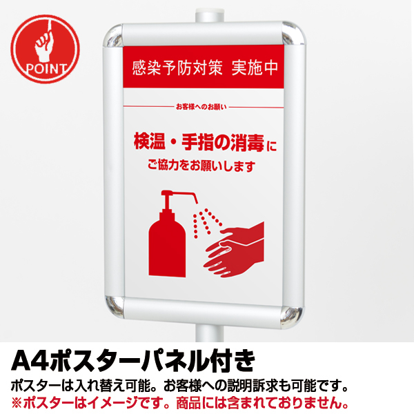 アルコール消毒液用オートディスペンサースタンド 自動噴射式手指消毒器 ポスターパネル付き 店舗用品のミセダス アルコール消毒液用オートディスペンサースタンド 自動噴射式手指消毒器 ポスターパネル付き 店舗用品のミセダス