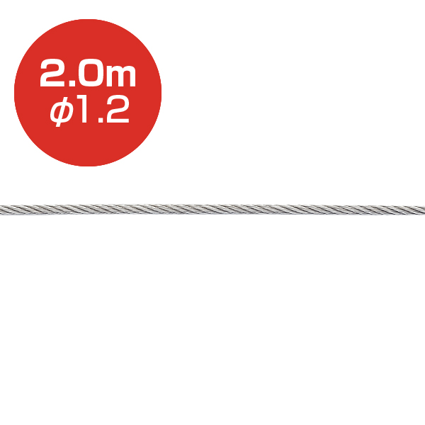 アラカワ ストレートワイヤー φ1.2 シルバー 2m