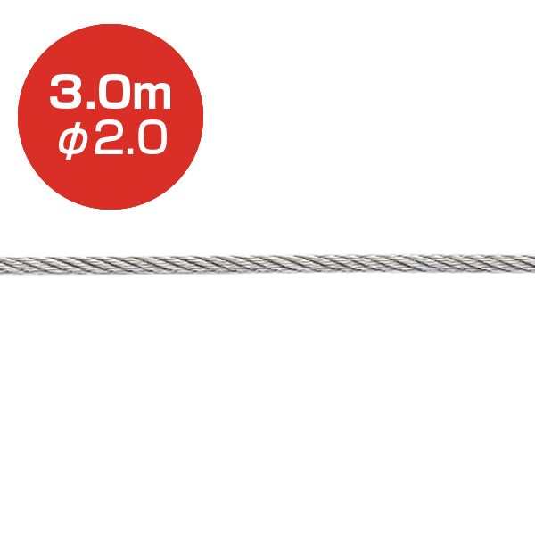 アラカワ ストレートワイヤー φ2.0 3m