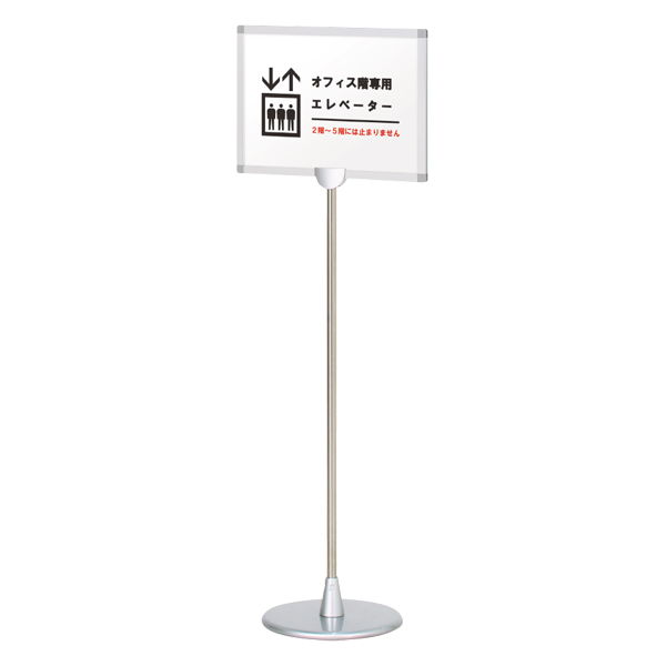 ポールサイン 両面仕様 屋内用 PH-223P A3ヨコ