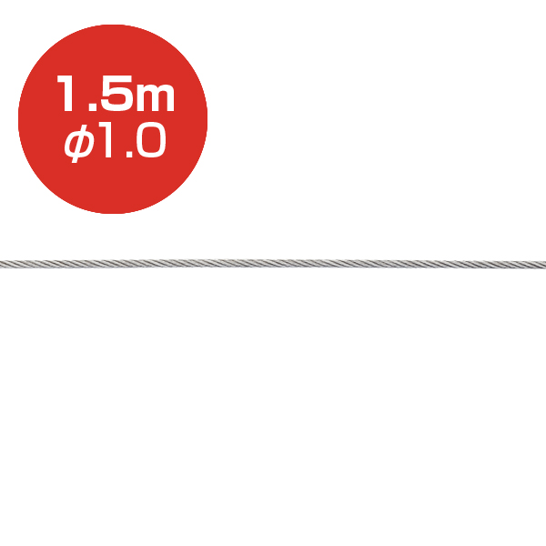 アラカワ ストレートワイヤー φ1.0 1.5m