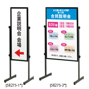 傾斜地スタンド PLT-60S W680mm 階段設置可