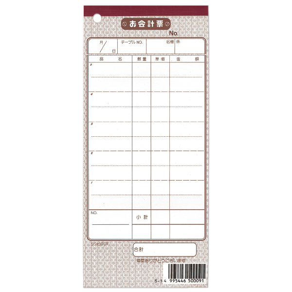 お会計伝票 50枚 複写 洋風 85×190mm 伝票-9