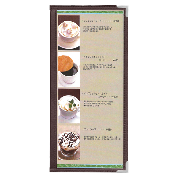 【在庫限り】【在庫処分 - 現品限り特価品】メニューブック ABW-4 茶 (4P)