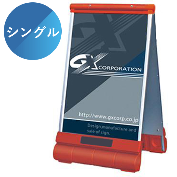 アキュート A型サイン Aタイプ シングル面板 赤 G-6090S 水タンクベース 折りたたみ式 W610×D580×H1080