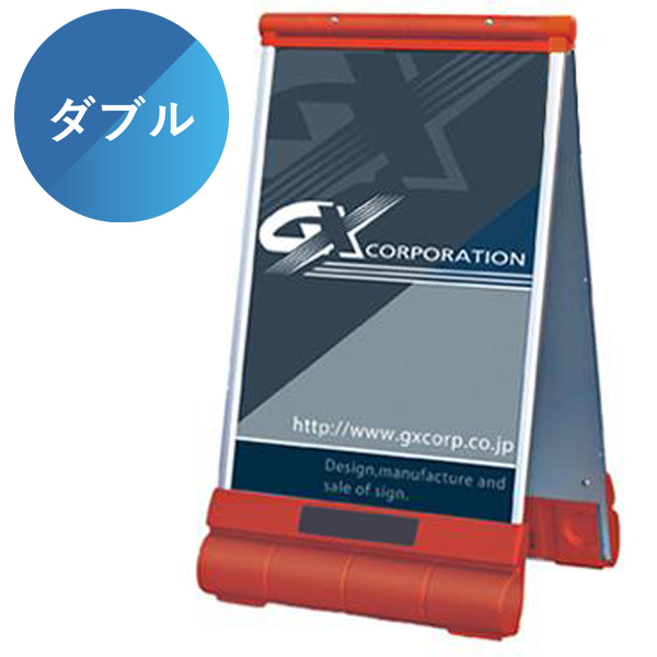 アキュート A型サイン Aタイプ ダブル面板 赤 G-6090W 両面 水タンクベース 折りたたみ式 W610×D580×H1080