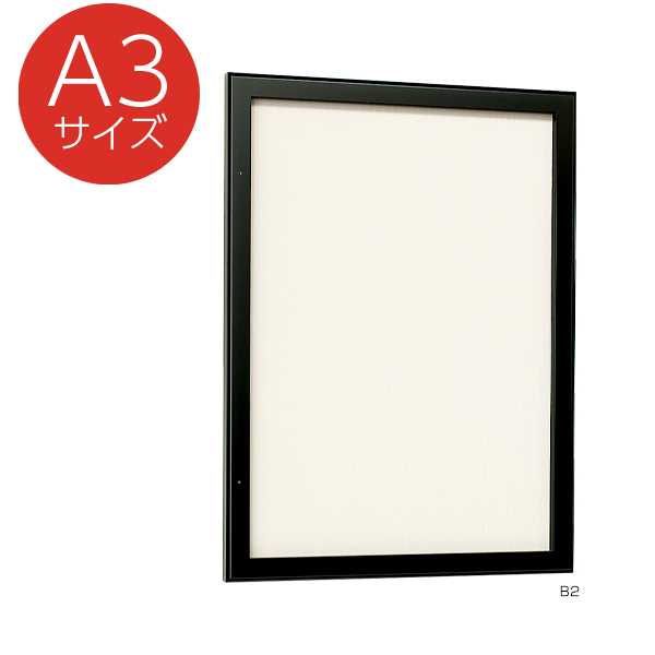 壁面掲示板 613 K A3(ブラック/掲示シート仕様:アイボリー)
