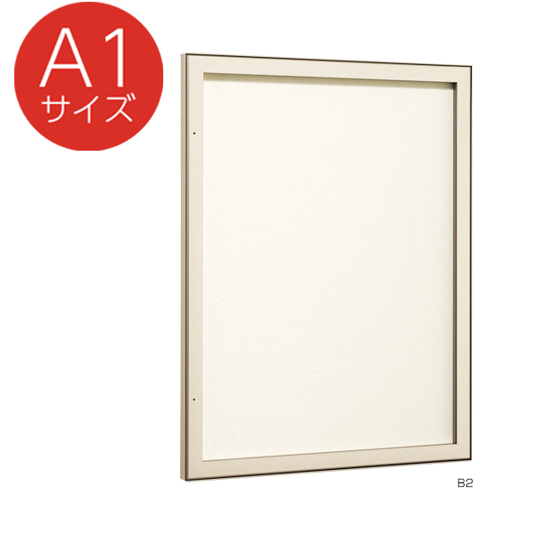 壁面掲示板 613 LB A1(ライトブロンズ/掲示シート仕様:アイボリー)