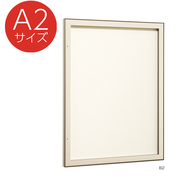 壁面掲示板 613 LB A2(ライトブロンズ/掲示シート仕様:アイボリー)