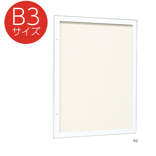 壁面掲示板 613 W B3(ホワイト/掲示シート仕様:アイボリー)