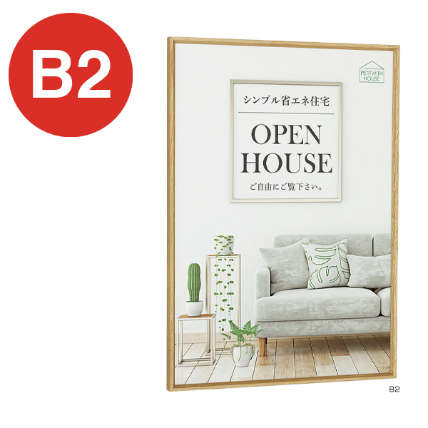 ポスターパネル 345 B2木目ナチュラル 店舗用品 b2サイズ b2フレーム