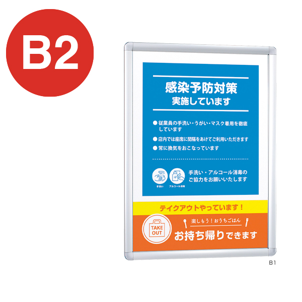ポスターパネル 332 B2シルバー 店舗用品 b2サイズ b2フレーム