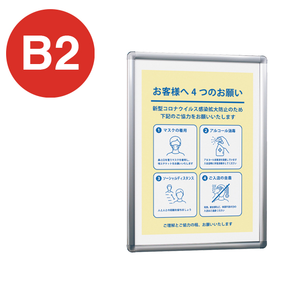 ポスターパネル 342 B2ステン 店舗用品 b2サイズ b2フレーム