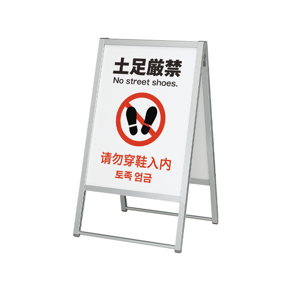 ポスタースタンド 2803両面B2シルバー 店舗用品 b2サイズ