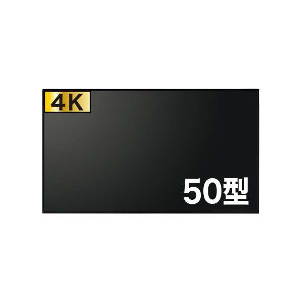 【廃番】サイネージディスプレイ50型 PN-HW501