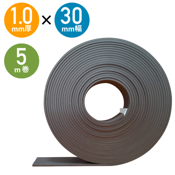 強力マグネットテープ異方性30mm×5M t1 販促POP 安全用品 看板素材