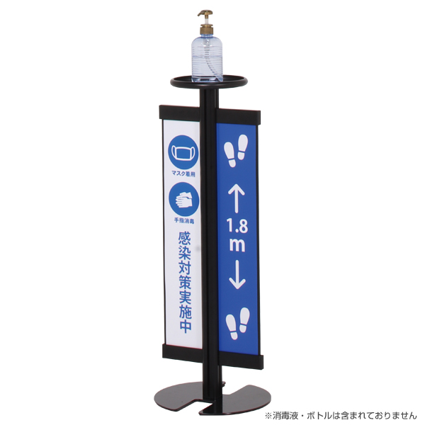 消毒液スタンド DSF-08M 消毒 スタンド