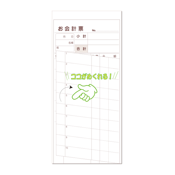 お会計伝票 伝票-16(日本語)