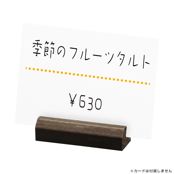 SHO-カード立てーA(樹脂製)