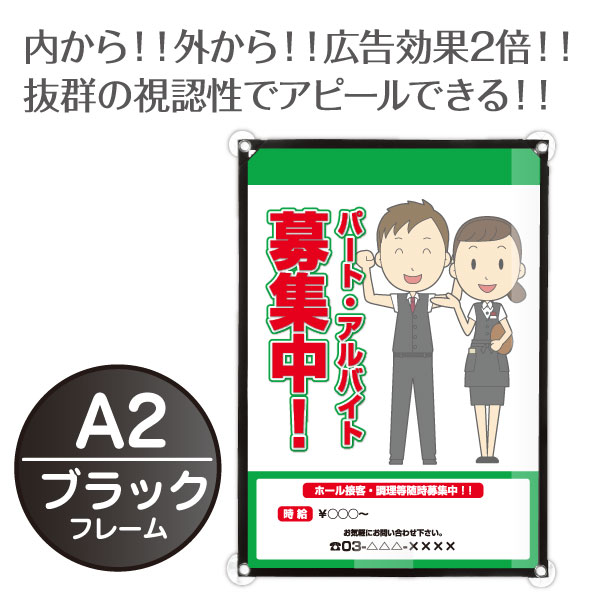 ウインド−ポスターホルダー WPH-10 A2 黒