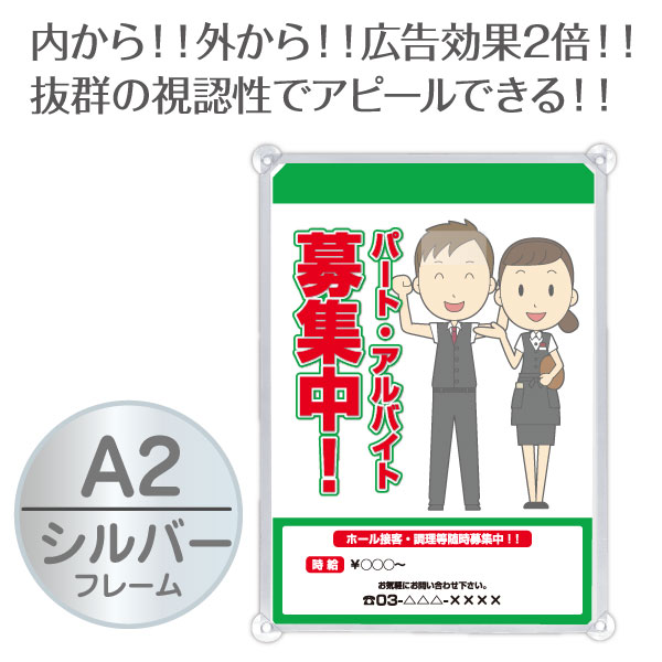 ウインド−ポスターホルダー WPH-10 A2 銀