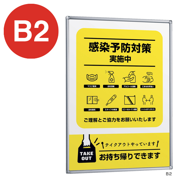 ポスターパネル 331 S B2 ステン 押出アルミフレーム 四辺開閉式