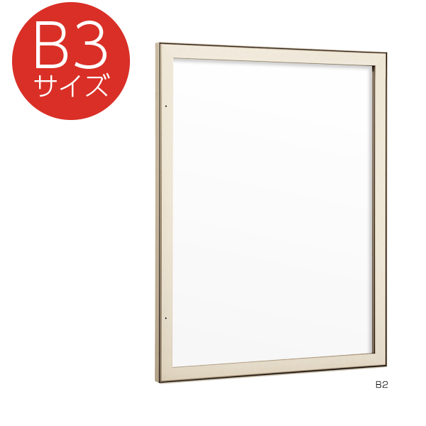 壁面掲示板 613 LB B2(ライトブロンズ/ホワイトボード仕様)