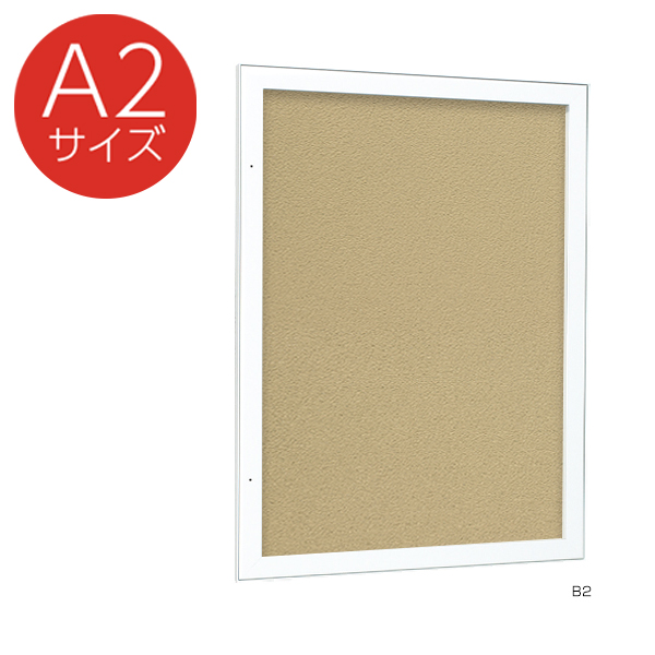 壁面掲示板 613 W A2(ホワイト/マグネットクロス仕様:アイボリー)