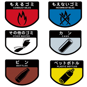分別シールA ペットボトル 分別シールA ペットボトル