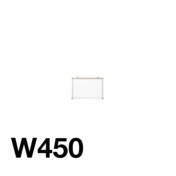 ホワイトボード受けなし 無地 W450mm