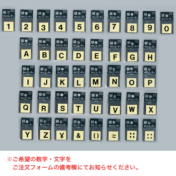 カットシート文字 黒 CL-15B 文字指定(数字・アルファベット・マーク42種)