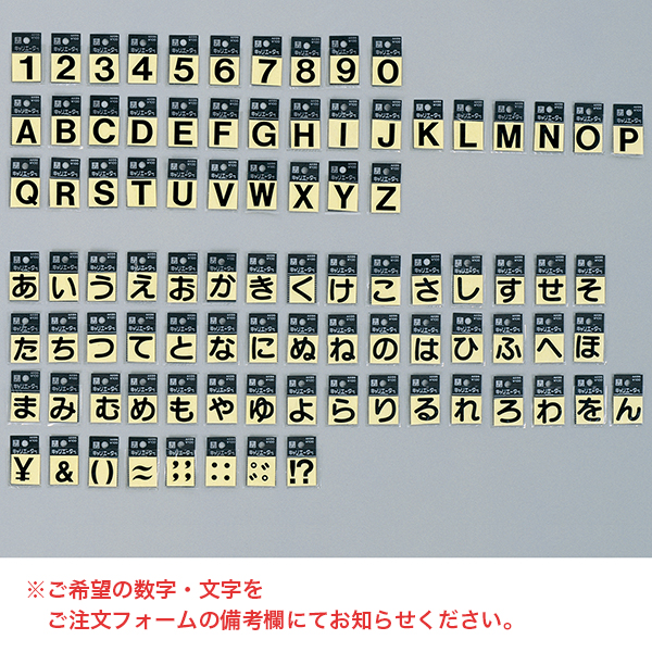 カットシート文字 黒 CL-30B 文字指定(数字・アルファベット・ひらがな・マーク90種)