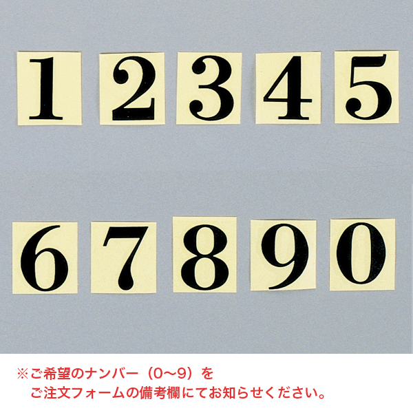 カットシート文字CL-42 数字指定