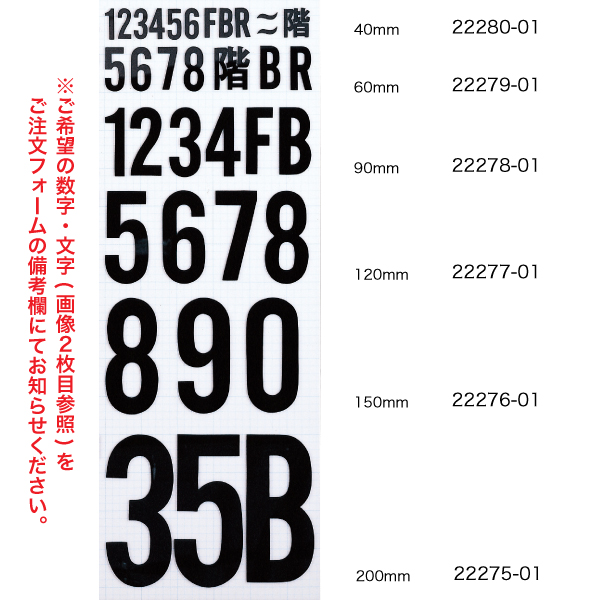 プラスチック切文字90S(長体文字)黒 文字指定