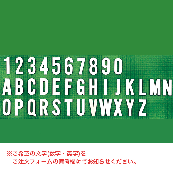 プラスチック切文字40S白 文字指定