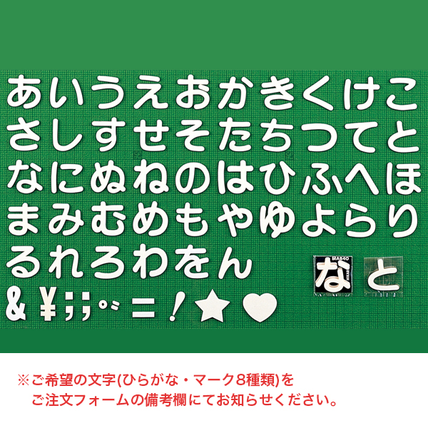 プラスチック切文字 40L白 文字指定