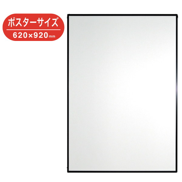 ST-P3-BK エコイレパネ 620×920 ブラック