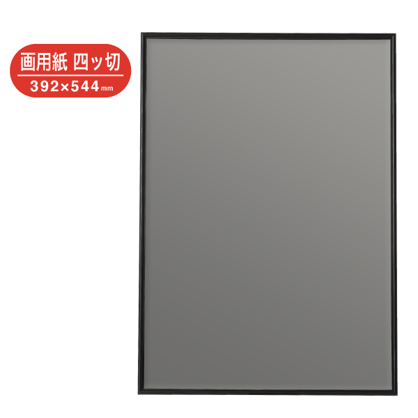 SH-G22-BK シェイプ 画用紙四ツ切 ブラック
