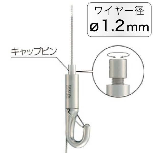 セフティSミニハンガーセットB φ1.2 1.0m